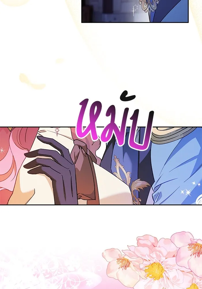 หวานใจสุดโหดโหมดเชื่อง ตอนที่ 69 รูปที่ 61