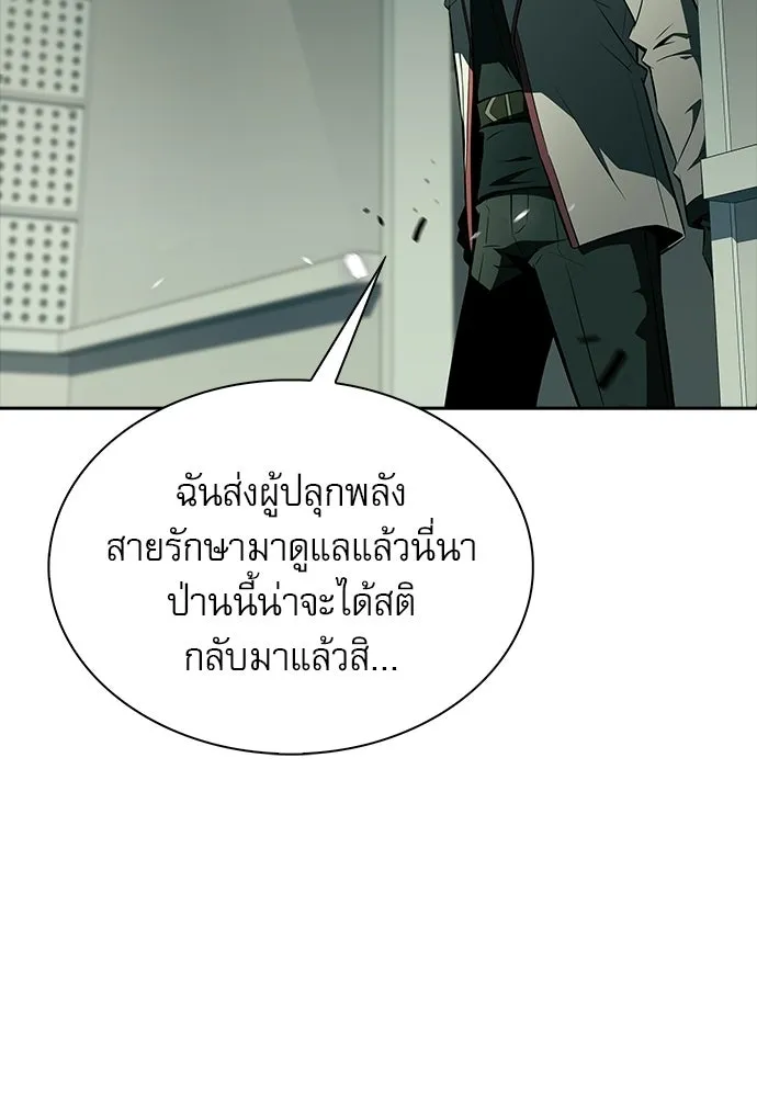 ครัวผู้กล้าท้าให้ชิม ตอนที่ 64 รูปที่ 160