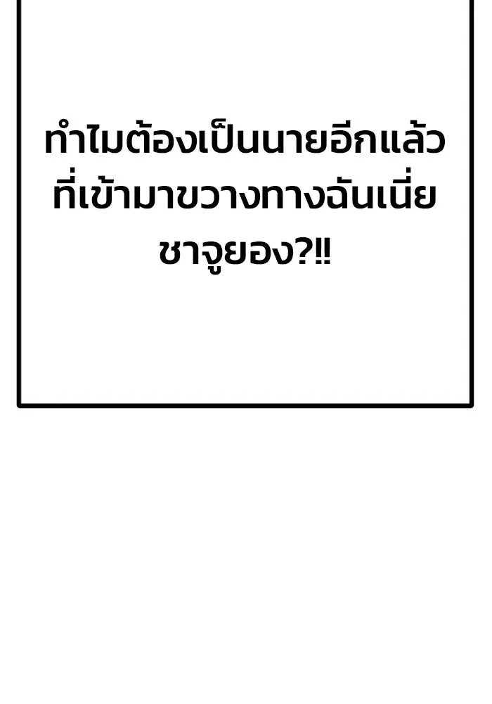 เยาวชนคนคุก ตอนที่ 8 รูปที่ 37