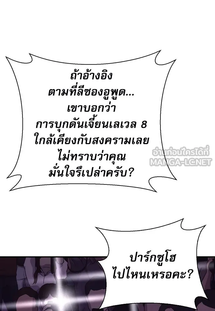 ดรูอิดแห่งสถานีโซล ตอนที่ 165 รูปที่ 135