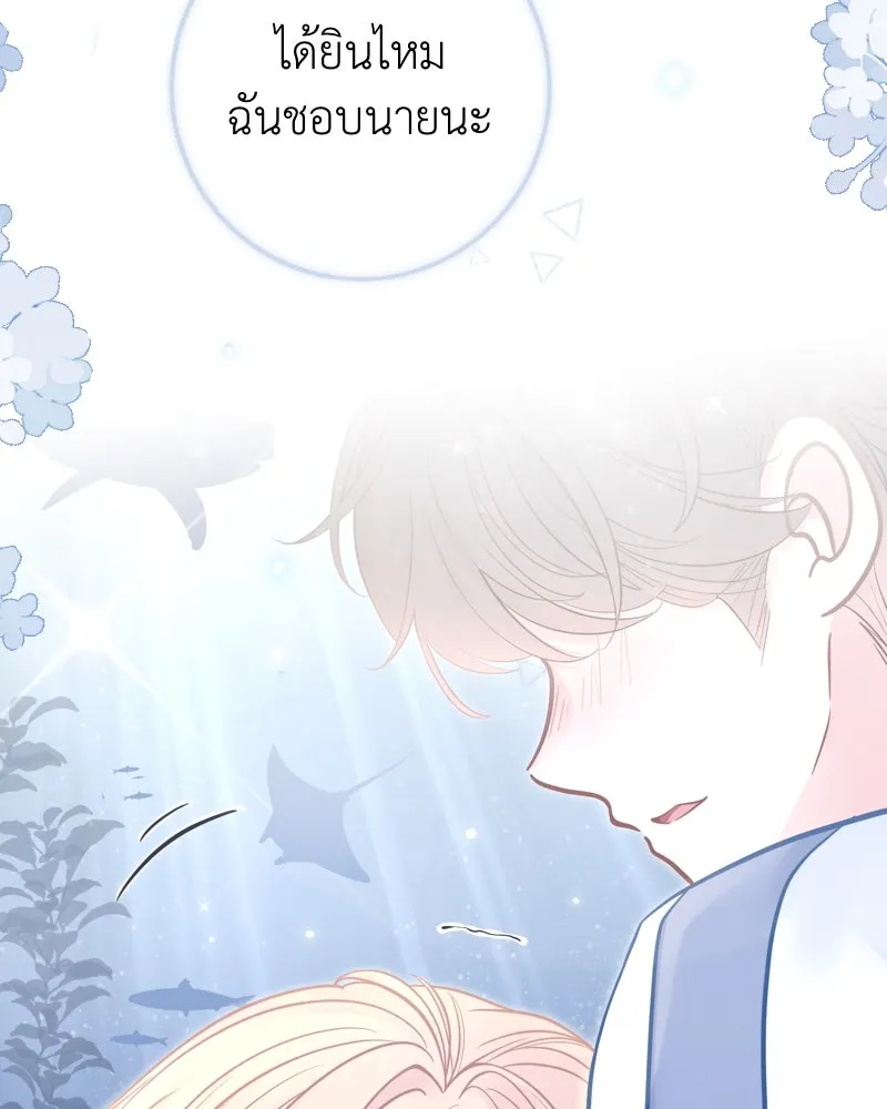 ฤดูฝนของฉันกับนาย ตอนที่ 16 ได้ยินไหม ฉันชอบนายนะ รูปที่ 97