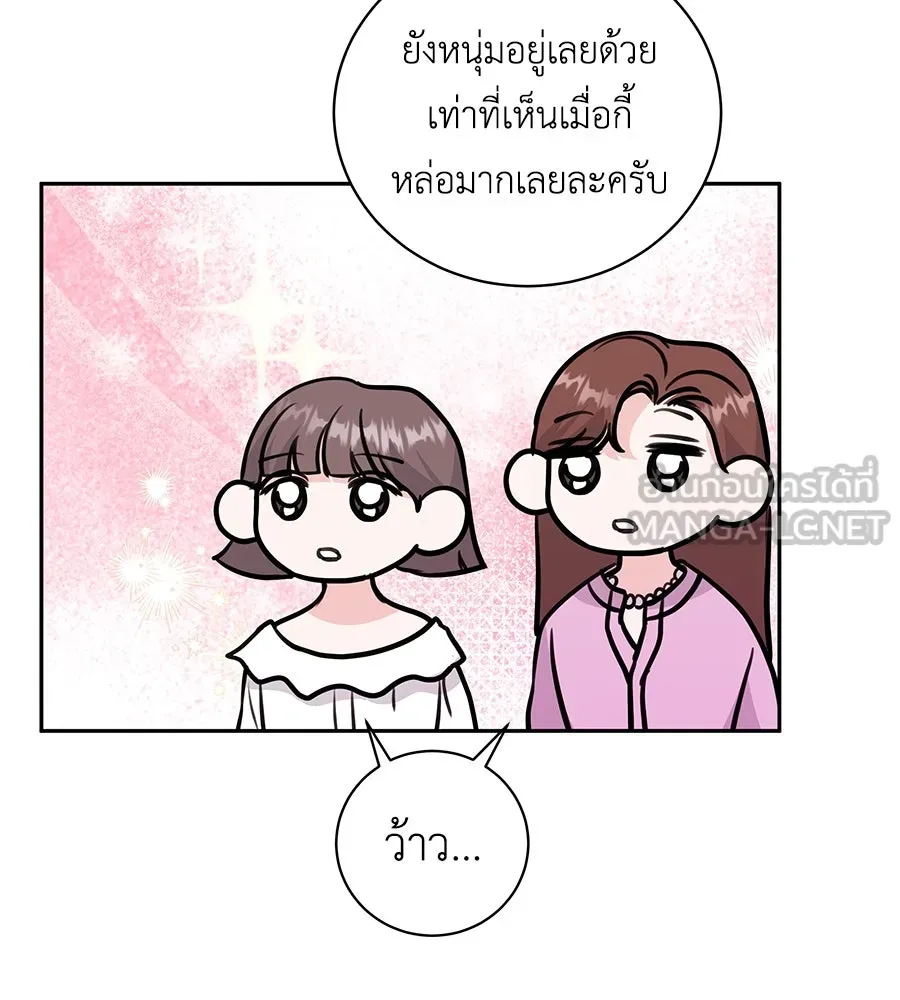 คิมหันต์นิรันดร ตอนที่ 17 รูปที่ 72