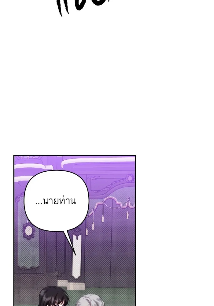บุตรสาวของดยุกปีศาจ ตอนที่ 99 รูปที่ 80