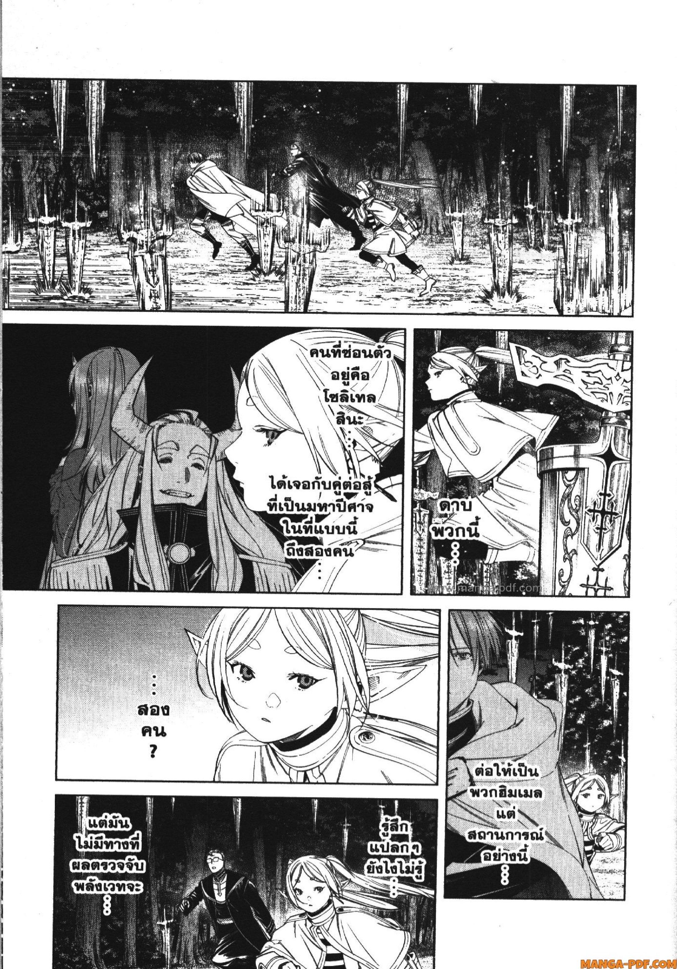 Manga-lc-com อ่านมังงะ อ่านการ์ตูน ออนไลน์ ฟรี Sousou no Frieren ตอนที่ 1 2 3 4 5 6 7 8 9 10 11 12 13 14 ฟรี ไม่มีโฆษณา Manga-lc - อ่าน มังงะ อ่าน การ์ตูน ออนไลน์ อ่านมังงะ ฟรี