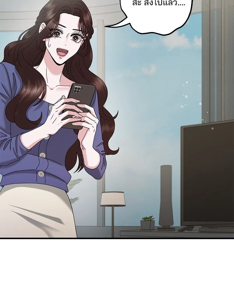 สามีที่ไม่ได้ขอ ตอนที่ 42 รูปที่ 110