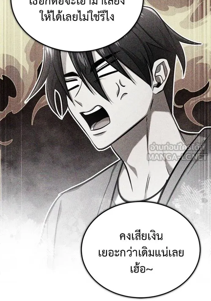 Regressor’s Life Aft ตอนที่ 55 รูปที่ 122
