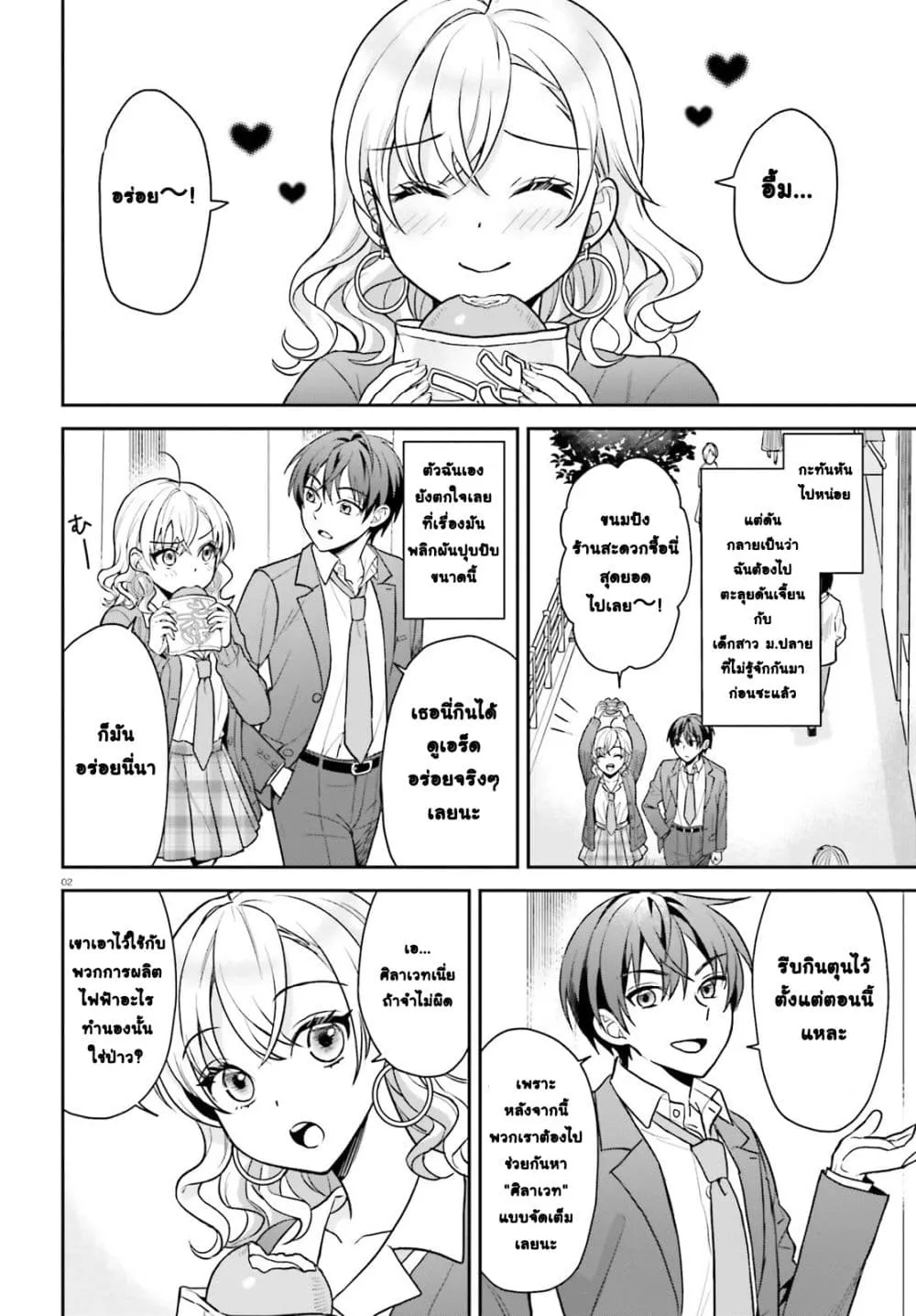 Manga-lc-com อ่านมังงะ อ่านการ์ตูน ออนไลน์ ฟรี Negattemonai Tsuihougo kara no Slow Life ~Intai shita Hazu g ตอนที่ 1 2 3 4 5 6 7 8 9 10 11 12 13 14 ฟรี ไม่มีโฆษณา Manga-lc - อ่าน มังงะ อ่าน การ์ตูน ออนไลน์ อ่านมังงะ ฟรี