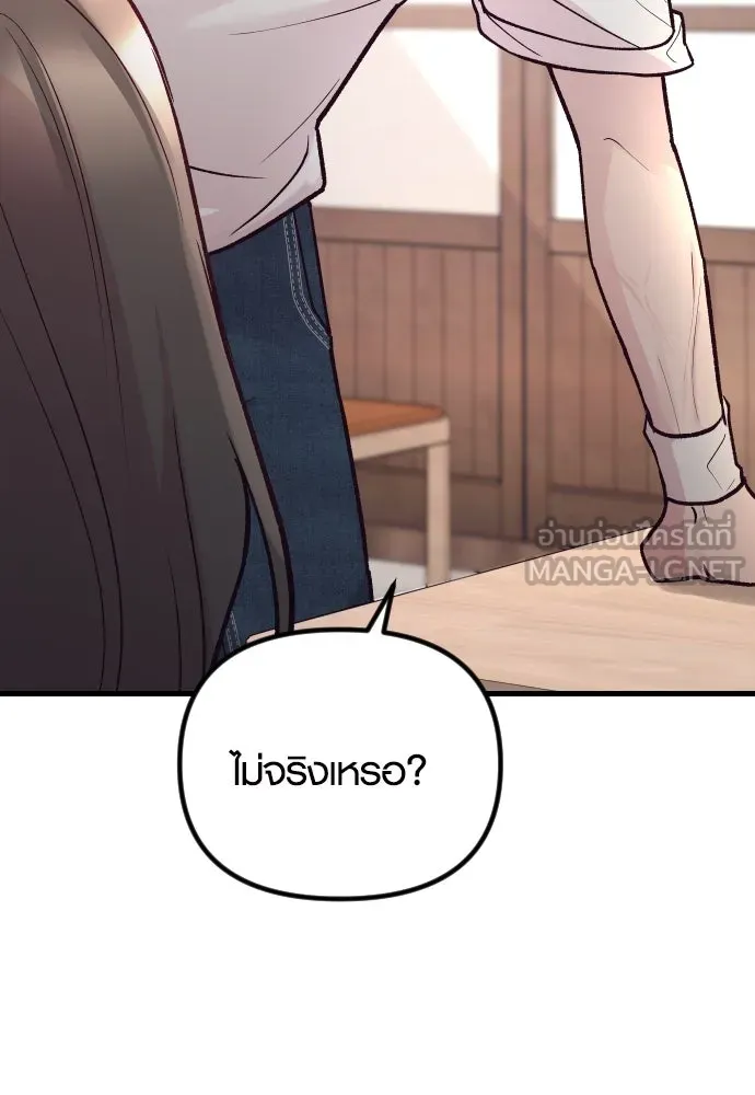 รักกันคนละครึ่งทาง ตอนที่ 20 รูปที่ 108