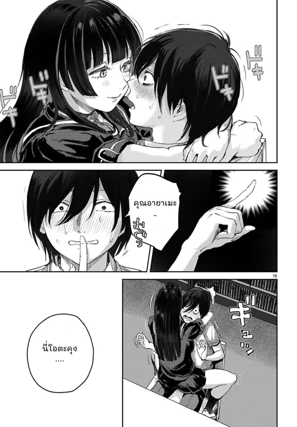 Manga-lc-com อ่านมังงะ อ่านการ์ตูน ออนไลน์ ฟรี Ota-kun ni dake Yasashisugiru Ayame-san ตอนที่ 1 2 3 4 5 6 7 8 9 10 11 12 13 14 ฟรี ไม่มีโฆษณา Manga-lc - อ่าน มังงะ อ่าน การ์ตูน ออนไลน์ อ่านมังงะ ฟรี