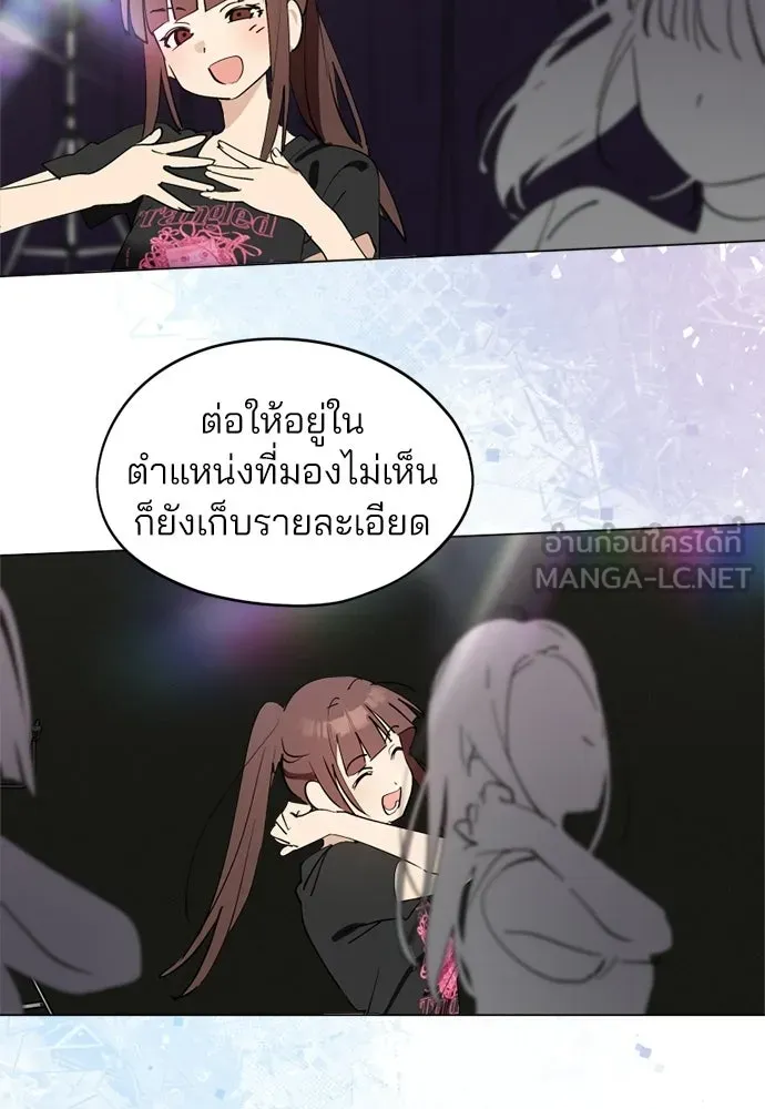 สวยเองนักเลงพอ ตอนที่ 63 รูปที่ 66