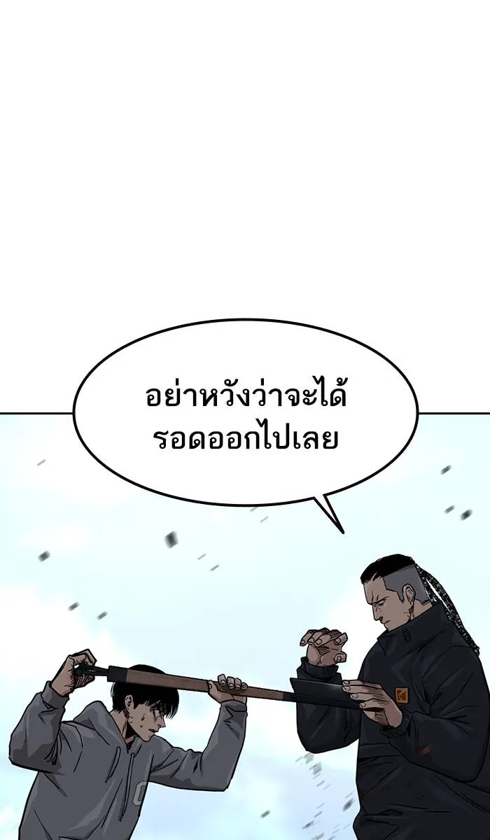 To not die ตอนที่ 38 รูปที่ 80