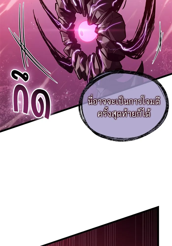 หลังวันสิ้นโลก ตอนที่ 187 รูปที่ 38
