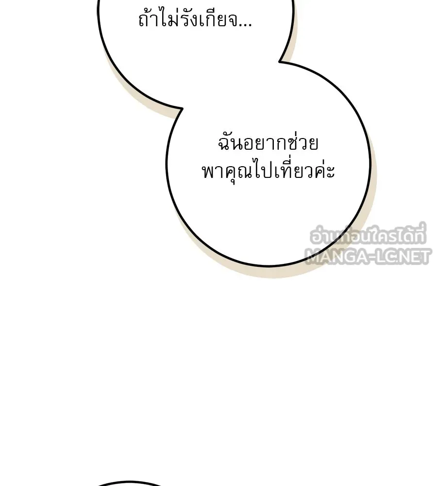 เรือนจำรัก ตอนที่ 40 รูปที่ 132