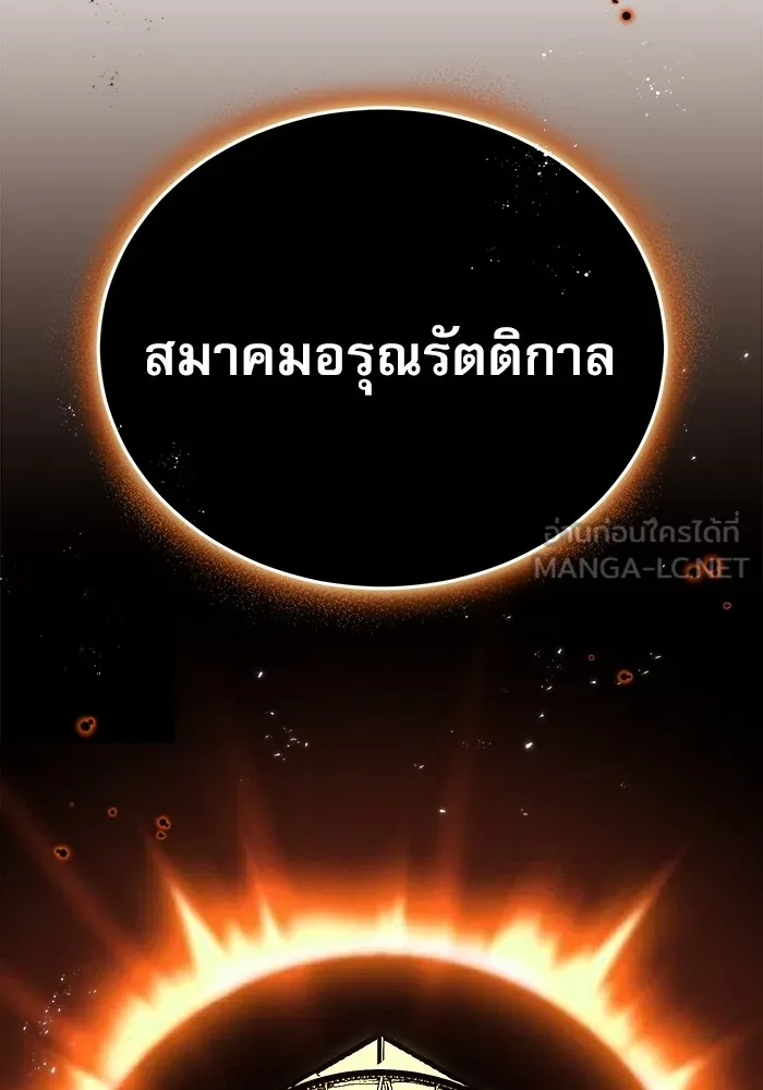 ศาสตราจารย์จำเป็นแห่งอะคาเดมี ตอนที่ 11 รูปที่ 36