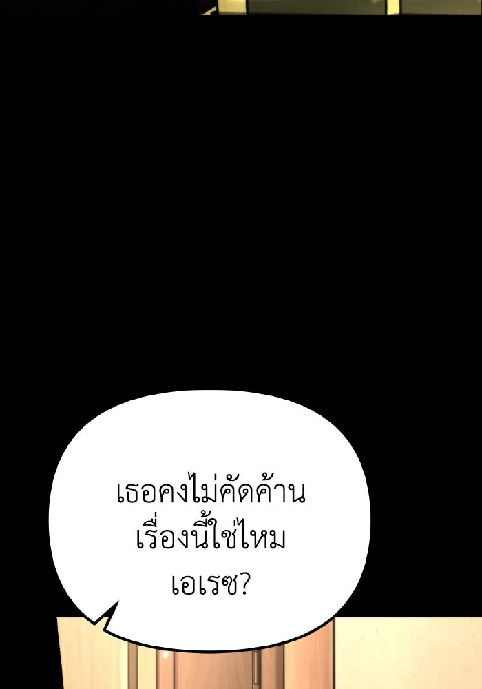 การแข่งขันของผู้เกิดใหม่ ตอนที่ 42 รูปที่ 77