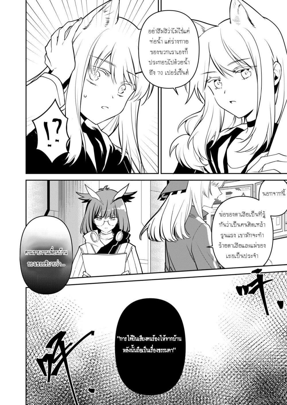 Manga-lc-com อ่านมังงะ อ่านการ์ตูน ออนไลน์ ฟรี Arknights Rhodes Island’s Records of Originium – Rhine Lab ตอนที่ 1 2 3 4 5 6 7 8 9 10 11 12 13 14 ฟรี ไม่มีโฆษณา Manga-lc - อ่าน มังงะ อ่าน การ์ตูน ออนไลน์ อ่านมังงะ ฟรี