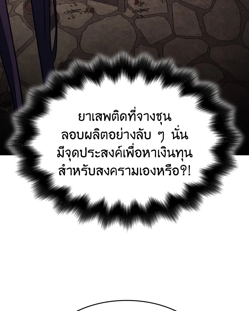 เกิดอีกทีเป็นว่าที่ประมุขลัทธิมาร ตอนที่ 69 รูปที่ 119