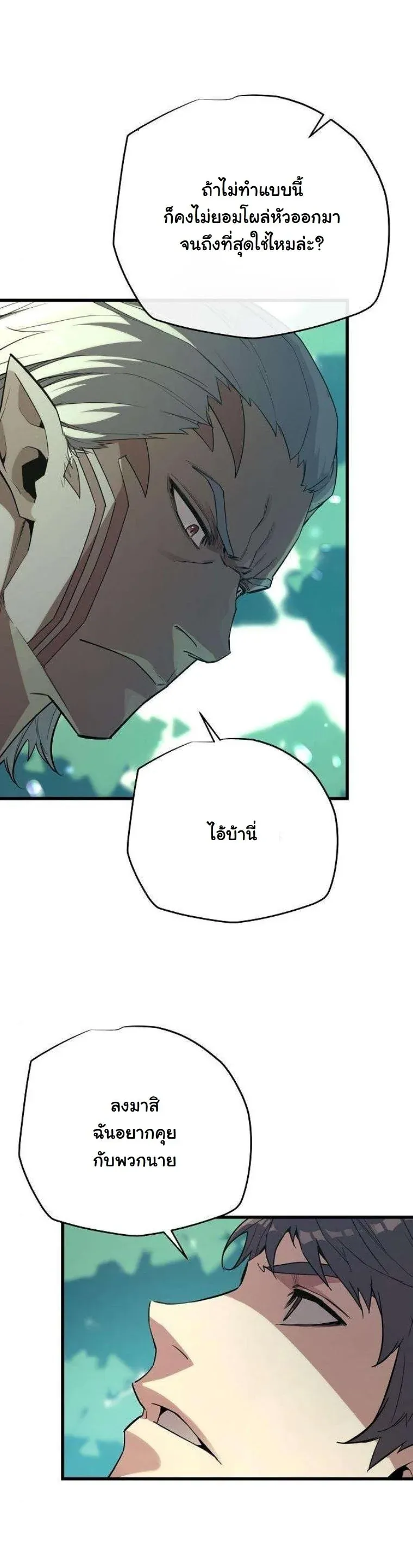 Starting With 13 Hidden Traits เก_ดใหม_ในเกมพร_อมค_ณสมบ_ต_ล_บ 13 ประการ ตอนที่ ตอนที่ 12 รูปที่ 73