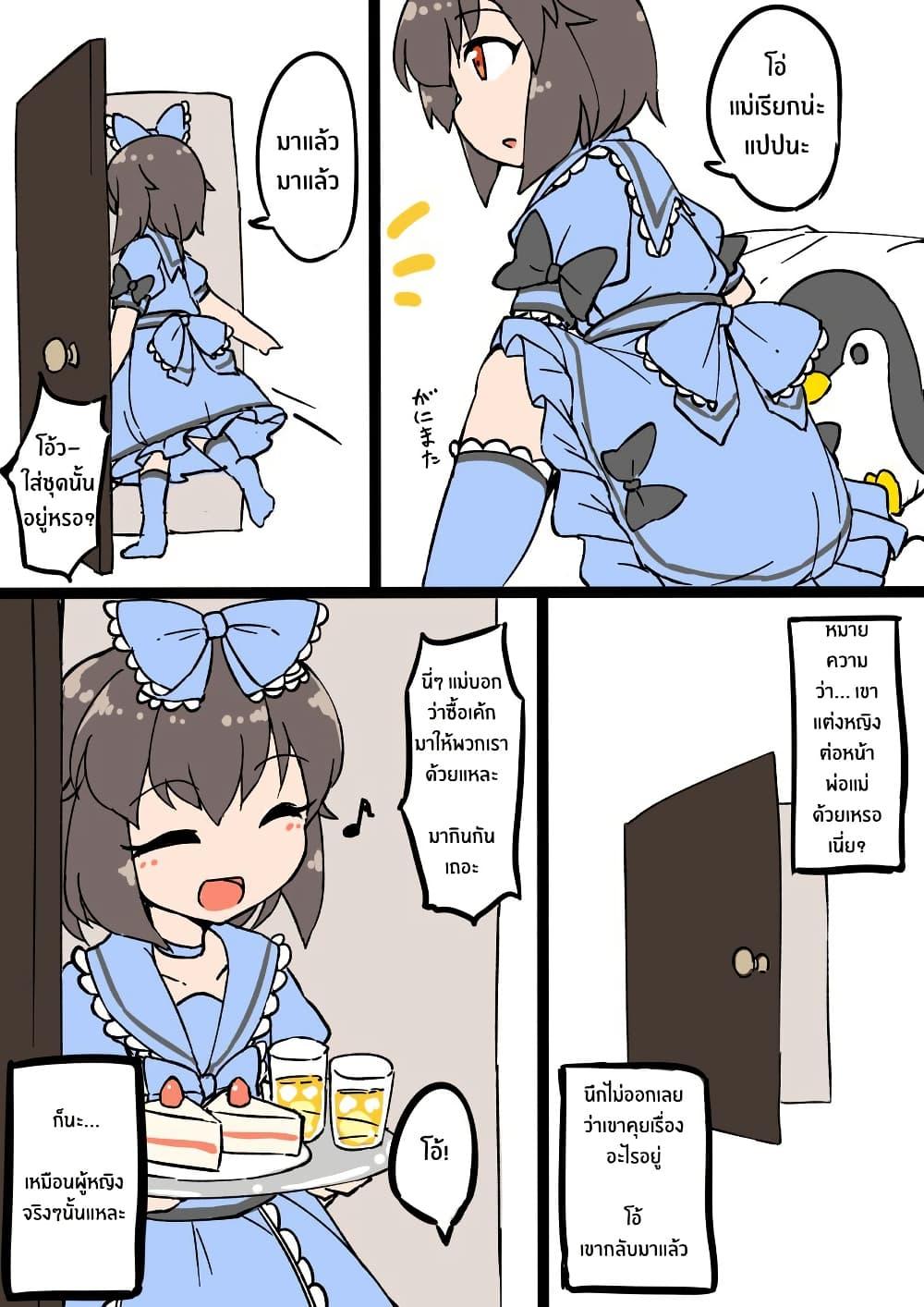 Manga-lc-com อ่านมังงะ อ่านการ์ตูน ออนไลน์ ฟรี A Boy Who Feels Natural Cross-Dressing at Home ตอนที่ 1 2 3 4 5 6 7 8 9 10 11 12 13 14 ฟรี ไม่มีโฆษณา Manga-lc - อ่าน มังงะ อ่าน การ์ตูน ออนไลน์ อ่านมังงะ ฟรี