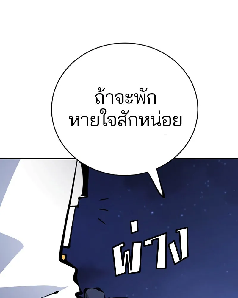 Player ตอนที่ 62 รูปที่ 71