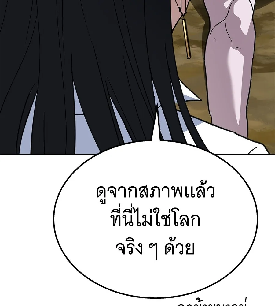 ถึกทนแทงก์แรงก์ C ตอนที่ 41 รูปที่ 202