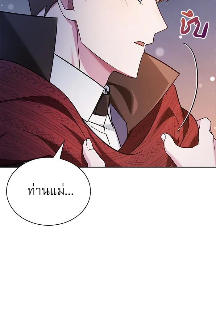 ผมไม่ได้เก่งอย่างที่คิด ตอนที่ 47 รูปที่ 14