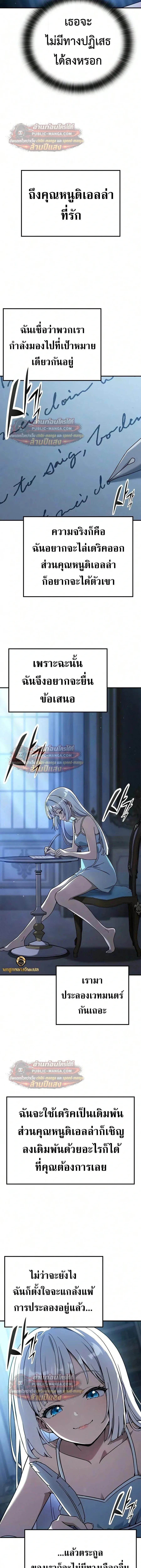 Noble Lady Reformation Guide ส_ดยอดค_ม_อด_ดน_ส_ยค_ณหน_ฉบ_บจอมเวทสาม_ญชน ตอนที่ ตอนที่ 32 รูปที่ 8