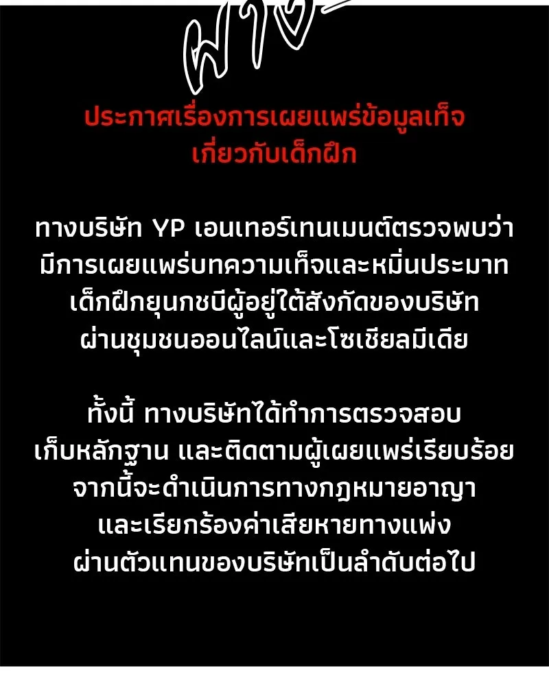 จ้า แม่คนสวย ตอนที่ 48 รูปที่ 113