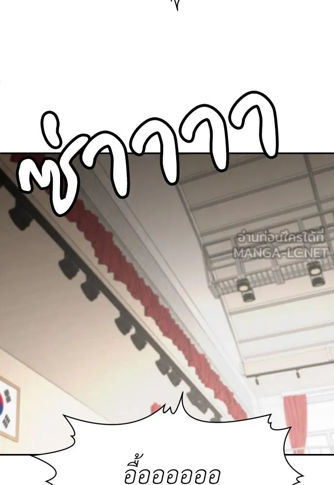 สนามเด็กล่า ตอนที่ 30 รูปที่ 108