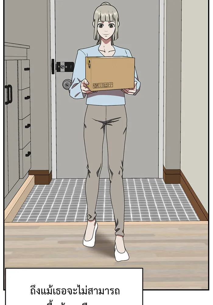 ช่วยเปลี่ยนฉันที ตอนที่ 148. ลีจียุน 1 รูปที่ 110