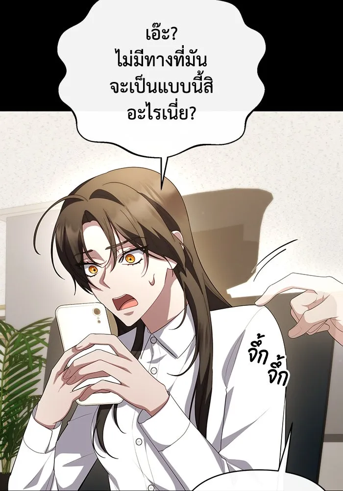 อยู่ดี ๆ ก็มีนางเอกนิยายเป็นเพื่อนบ้าน ตอนที่ 59 รูปที่ 94