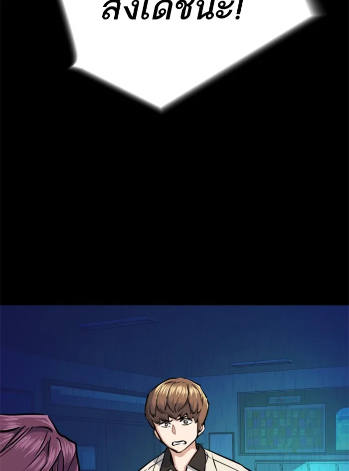 พี่ชายสายบอดี้การ์ด ตอนที่ 68 รูปที่ 113