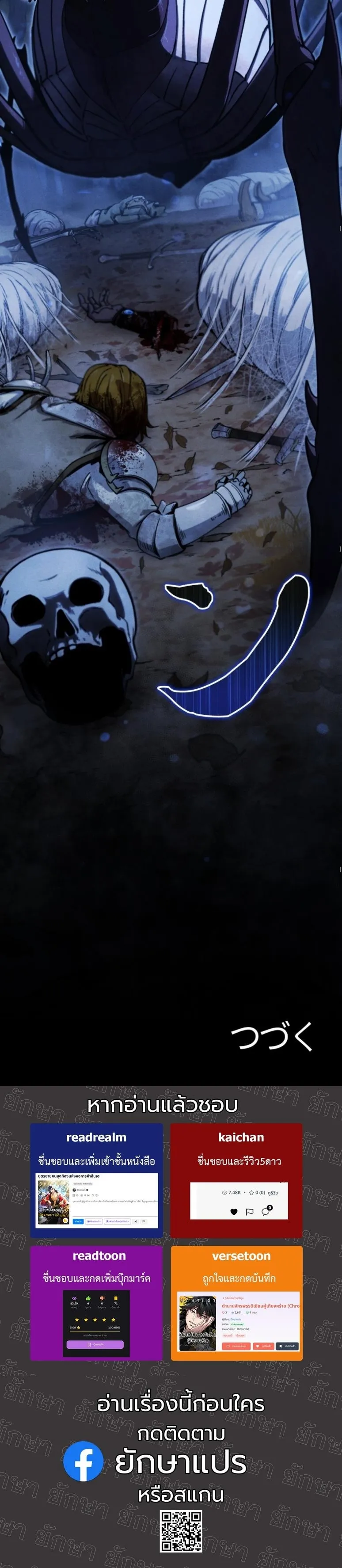 Dungeon Gourmet อ_ศว_นเป_บพ_สดาร เปล_ยนม_งกรให_เป_นเมน_เด_ด ตอนที่ ตอนที่ 20 รูปที่ 66