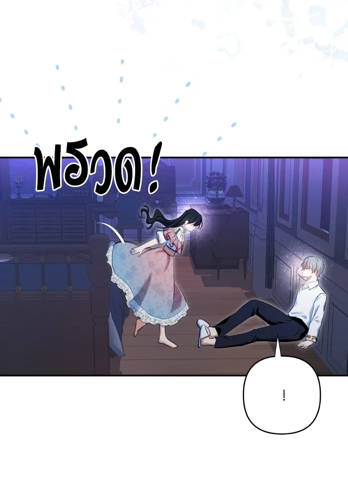 บุตรสาวของดยุกปีศาจ ตอนที่ 106 รูปที่ 65