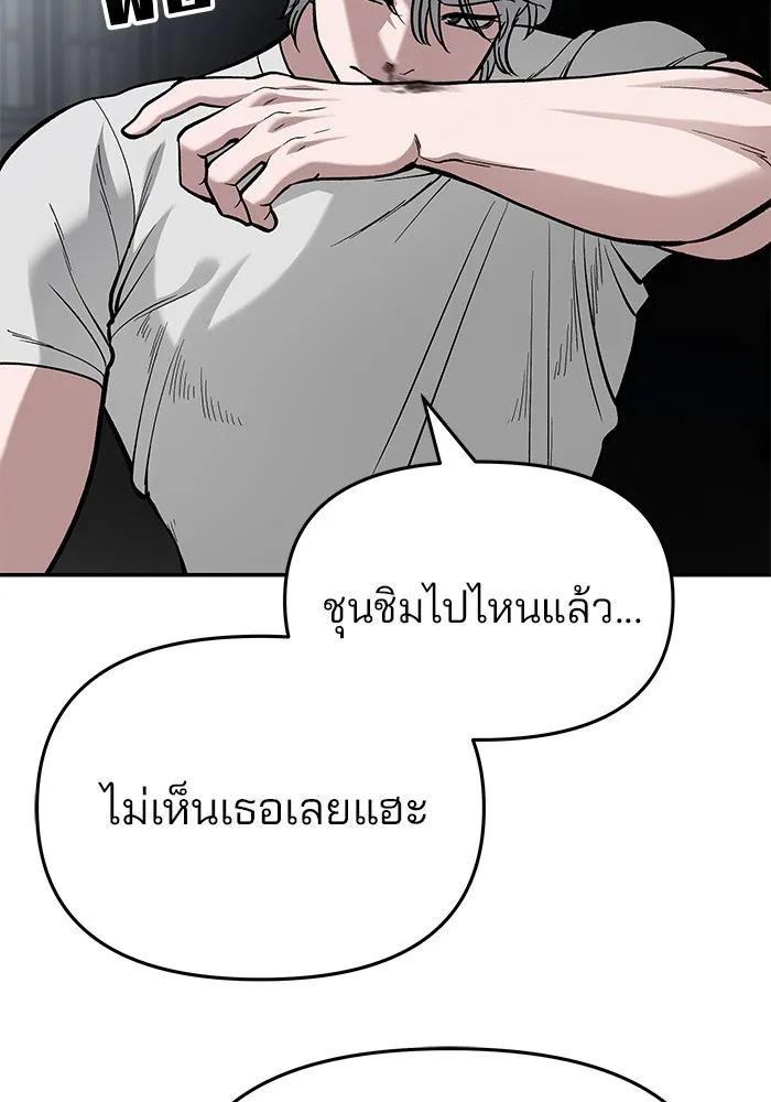 เลวฟาดเลว ตอนที่ 66 รูปที่ 136