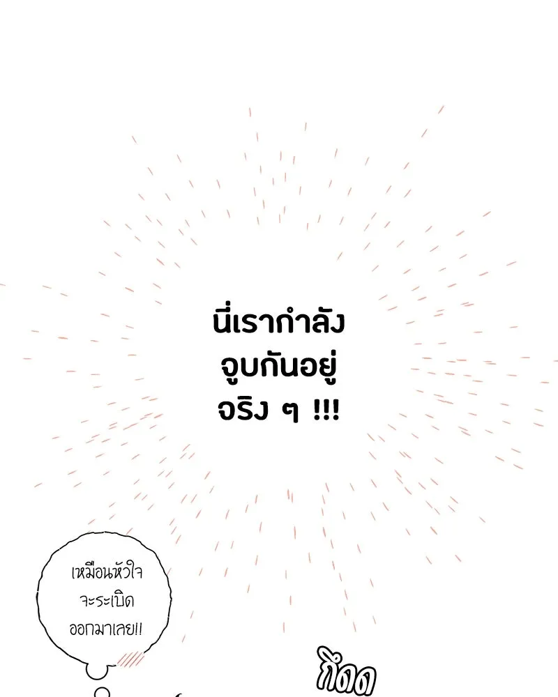 เป็นวัยรุ่นมันเหนื่อย ตอนที่ 27 รูปที่ 7