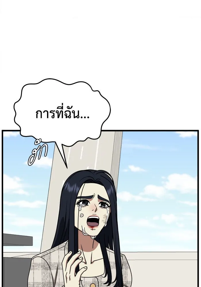 ช่วยเปลี่ยนฉันที ตอนที่ 205. ซีซัน 2 ลาอิมฮยัง 7 รูปที่ 88