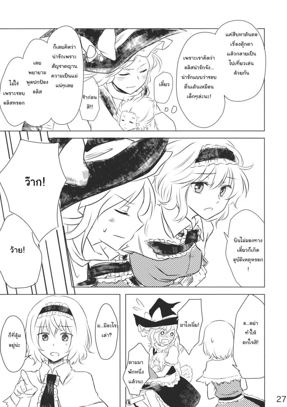 Manga-lc-com อ่านมังงะ อ่านการ์ตูน ออนไลน์ ฟรี Touhou – Marisa to Alice no Fushin na Ningyou ตอนที่ 1 2 3 4 5 6 7 8 9 10 11 12 13 14 ฟรี ไม่มีโฆษณา Manga-lc - อ่าน มังงะ อ่าน การ์ตูน ออนไลน์ อ่านมังงะ ฟรี