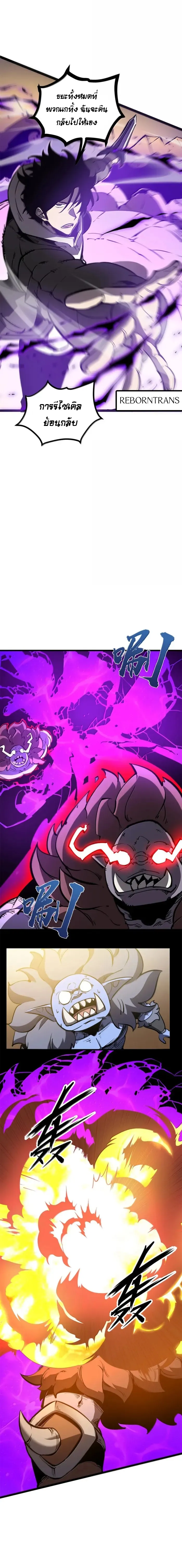 I Became The King by Scavenging ฉ_นจะเป_นราชาด_วยการเก_บซากศพ ตอนที่ ตอนที่ 57 รูปที่ 8