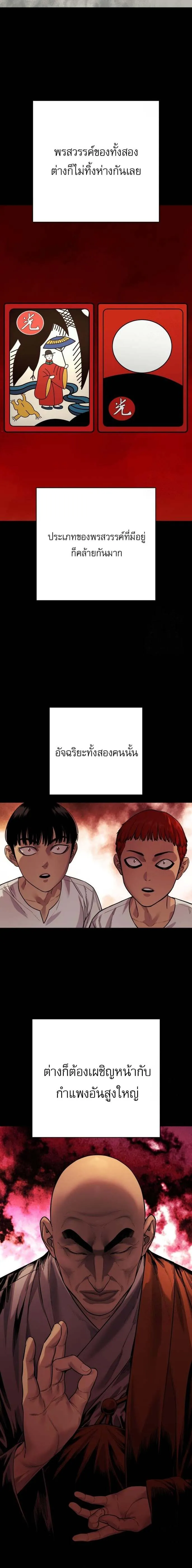 Return of the Bloodthirsty Police ตำรวจน_กฆ_า ตอนที่ ตอนที่ 92 รูปที่ 2