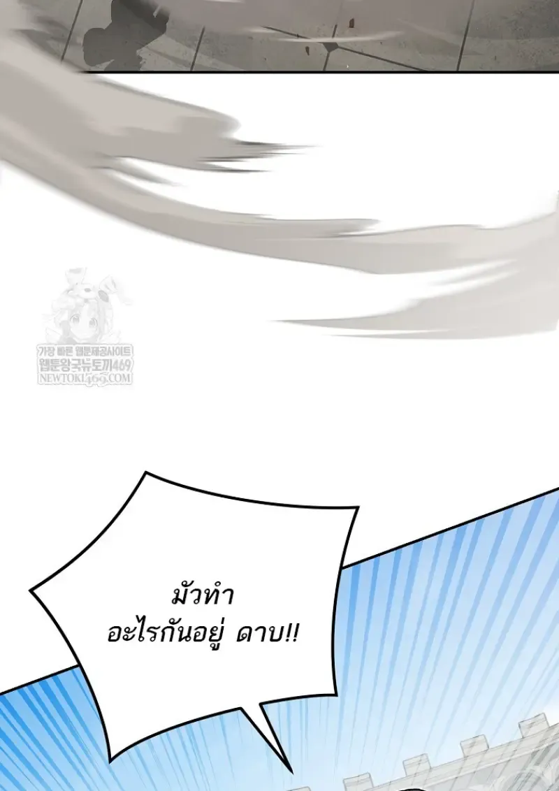 Concept Grasping Magic Genius ตอนที่ ตอนที่ 40 รูปที่ 121