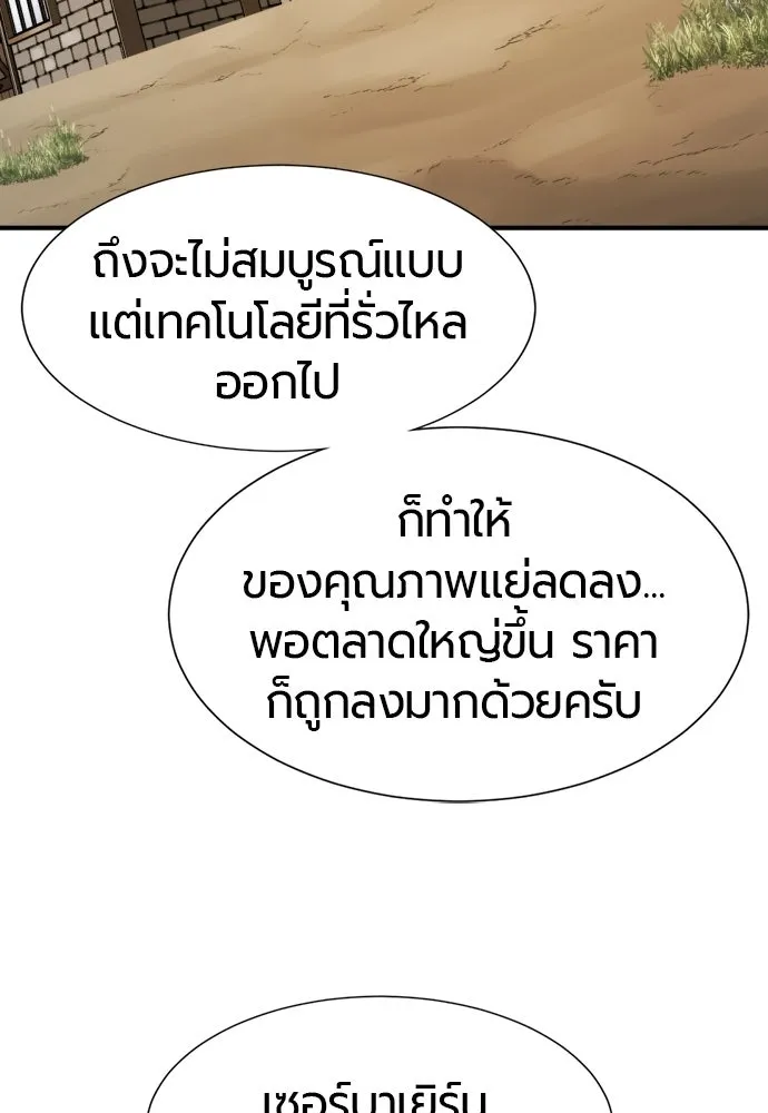 ยอดสถาปนิกผู้พิทักษ์อาณาจักร ตอนที่ 211 ยิ่งเยอะก็ยิ่งดี รูปที่ 56