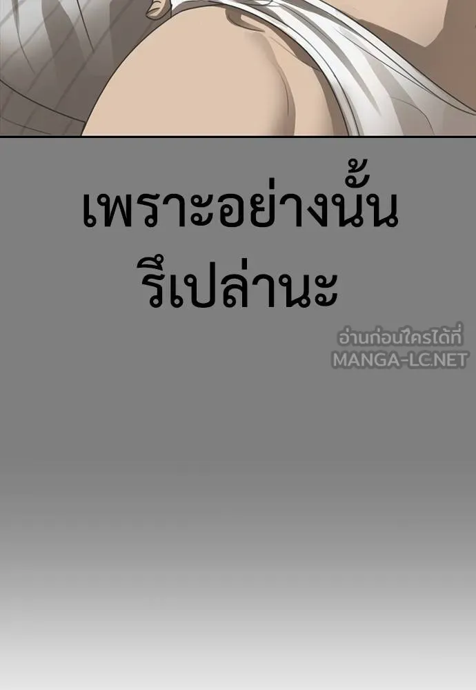 Y2K ตอนที่ 54 รูปที่ 30