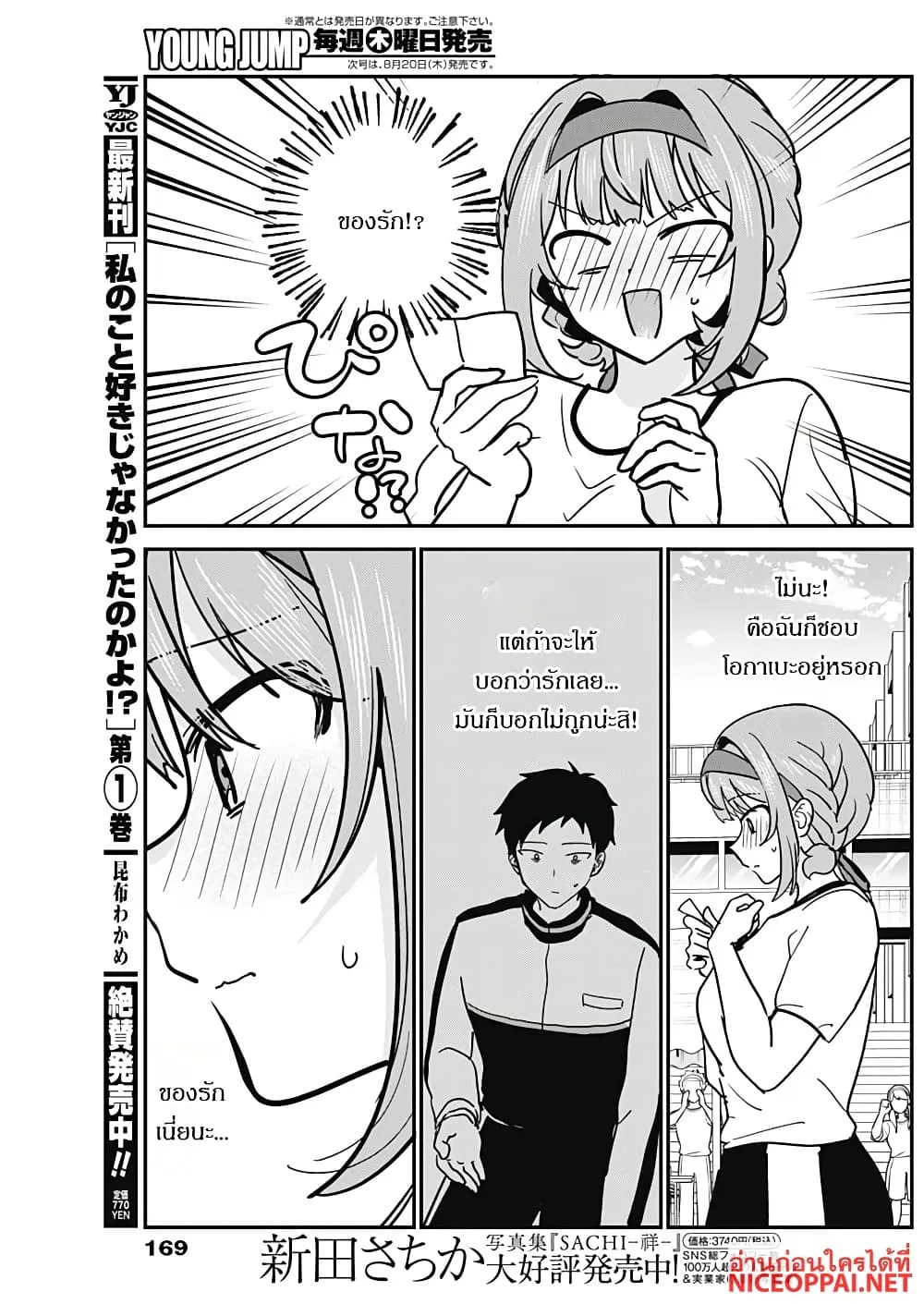 Manga-lc-com อ่านมังงะ อ่านการ์ตูน ออนไลน์ ฟรี Watashi no Koto Suki ja Nakatta no ka yo! ตอนที่ 1 2 3 4 5 6 7 8 9 10 11 12 13 14 ฟรี ไม่มีโฆษณา Manga-lc - อ่าน มังงะ อ่าน การ์ตูน ออนไลน์ อ่านมังงะ ฟรี