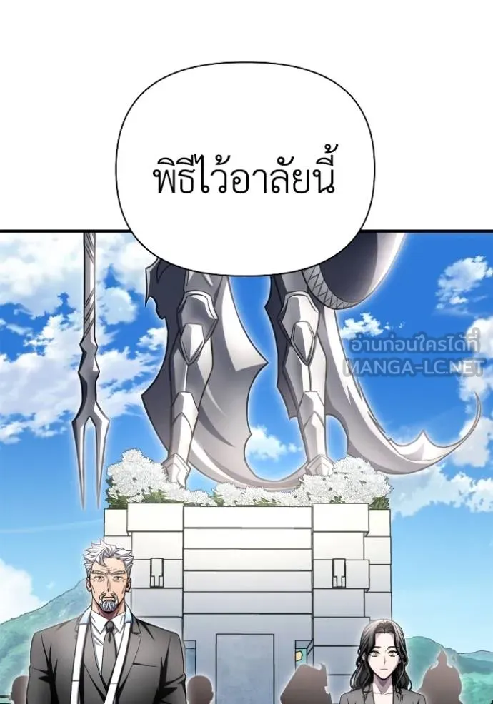 เกมของยอดมนุษย์ ตอนที่ 151 รูปที่ 48