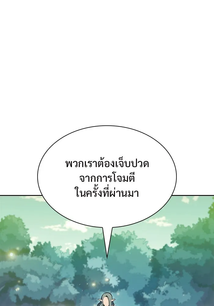 ผู้เล่นหน้าใหม่เลเวลแมกซ์ ตอนที่ 82 งานฉลองที่มีแสงจันทร์ (2) รูปที่ 8