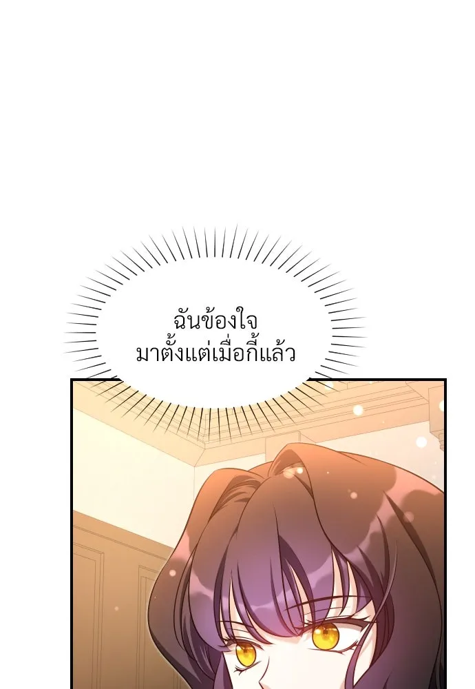 จักรพรรดิคลั่งรักที่เด็กกว่าฉันพันปี ตอนที่ 33 รูปที่ 52