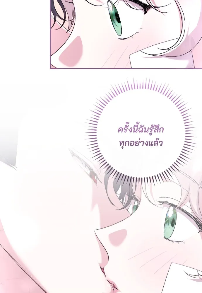 แด่ใจที่ไร้รัก ตอนที่ 58 รูปที่ 70