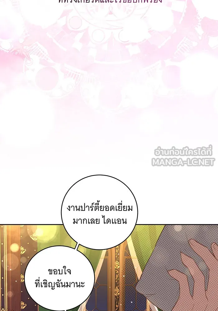 ทุกอย่างที่เสียไป ฉันขอทวงคืน ตอนที่ 8 รูปที่ 72