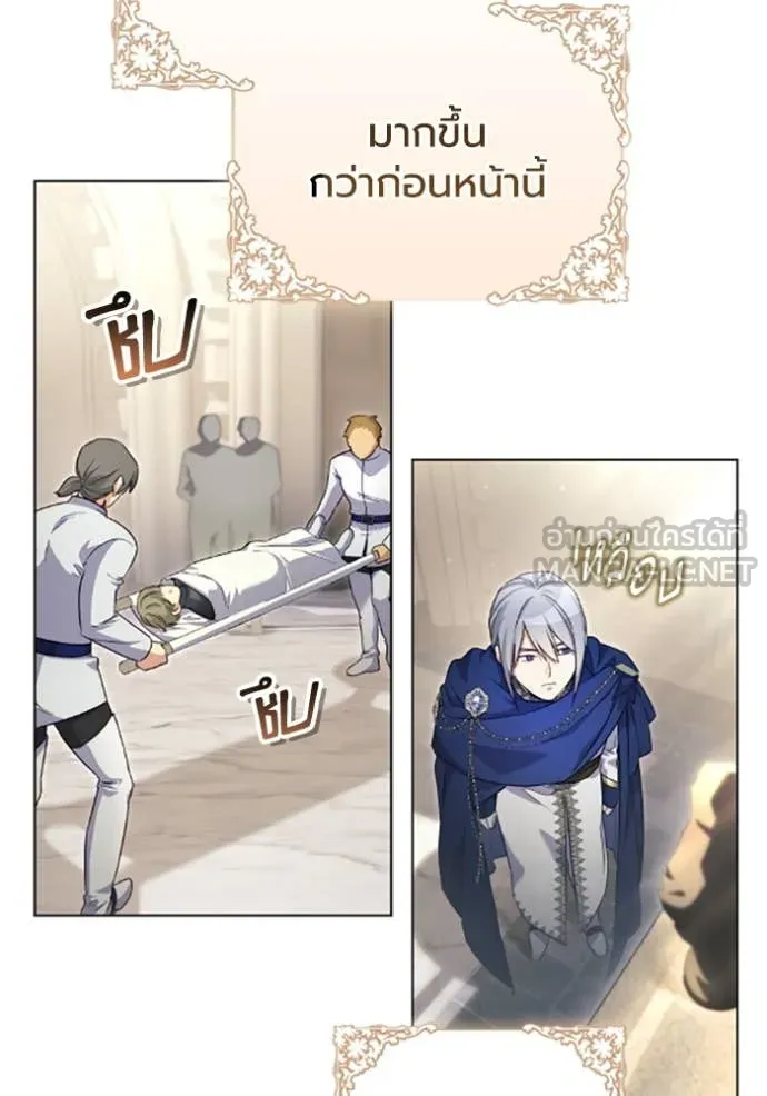 ราชินีจอมมาร ตอนที่ 71 รูปที่ 4